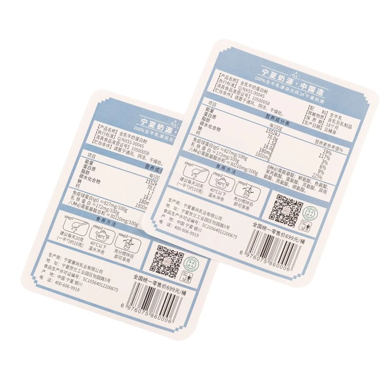 customer supplement label printing